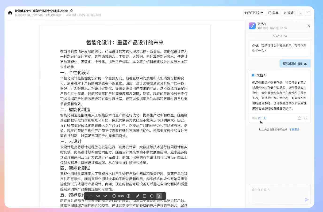 医学文章ai写作软件手机版免费安装