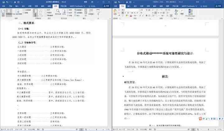 全方位医学论文写作助手：智能软件助力论文撰写、排版与查重一站式解决方案