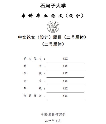 全方位医学论文写作助手：智能软件助力论文撰写、排版与查重一站式解决方案