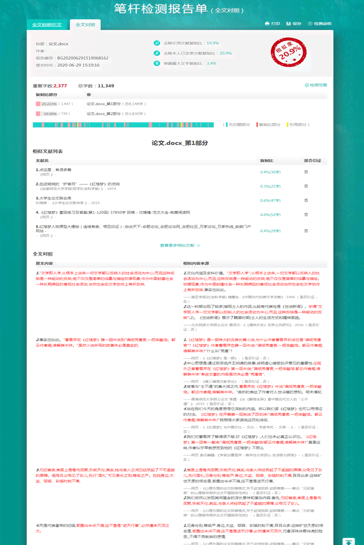 全方位医学论文写作助手：智能软件助力论文撰写、排版与查重一站式解决方案