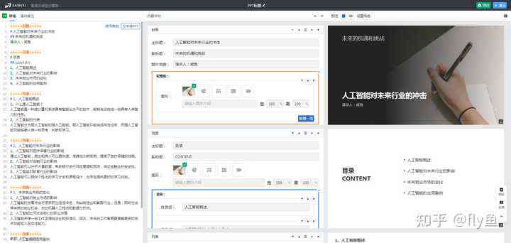 AI辅助撰写开题报告全方位指南：涵选题、方法、技巧与工具解析