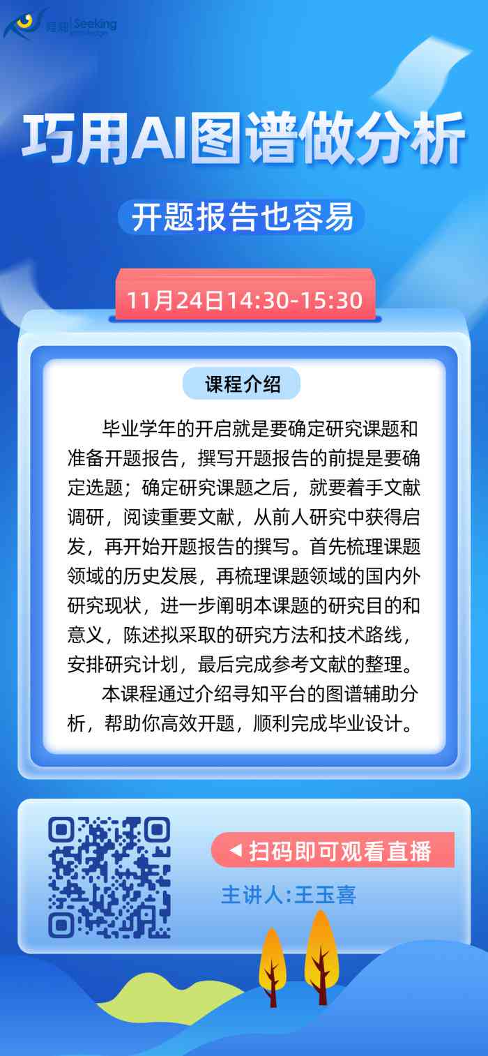 ai开题报告推荐哪个版本比较好及具体版本选择指南
