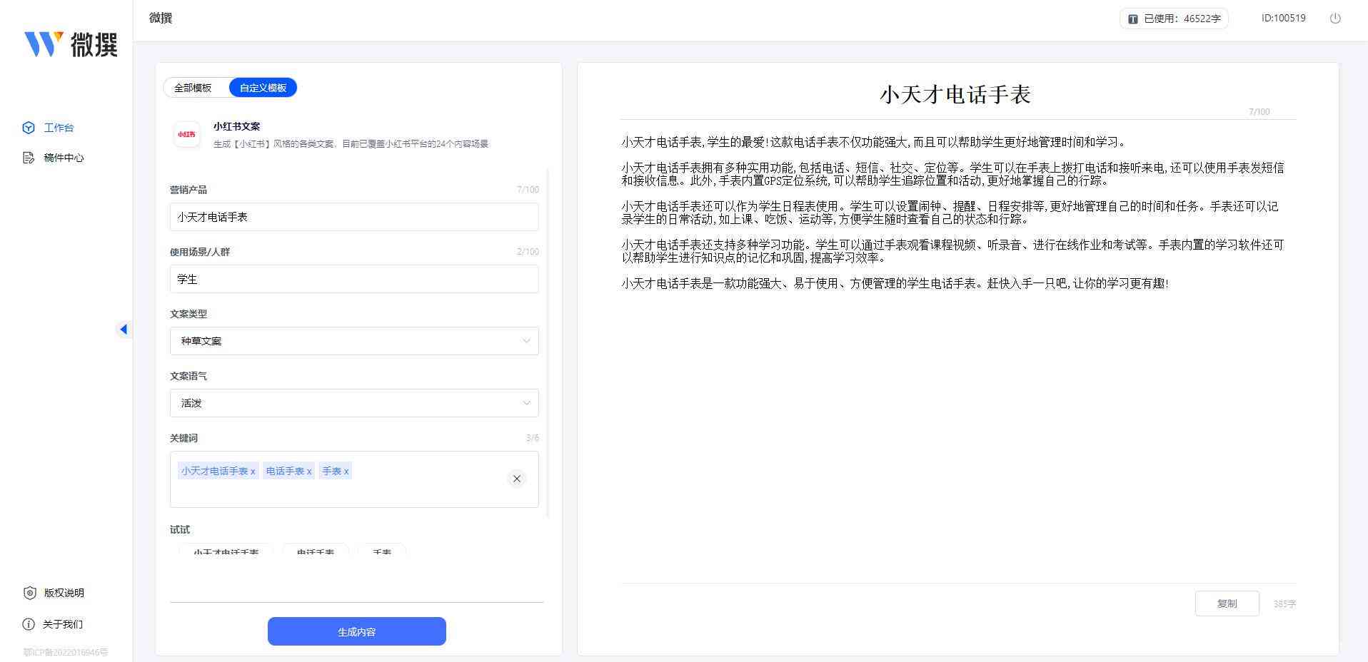 国内主流AI写作软件手机版全览：热门版本功能对比与指南
