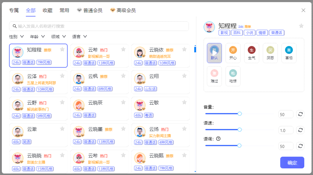 AI智能写作：全方位覆手机端应用，满足在线写作与编辑需求