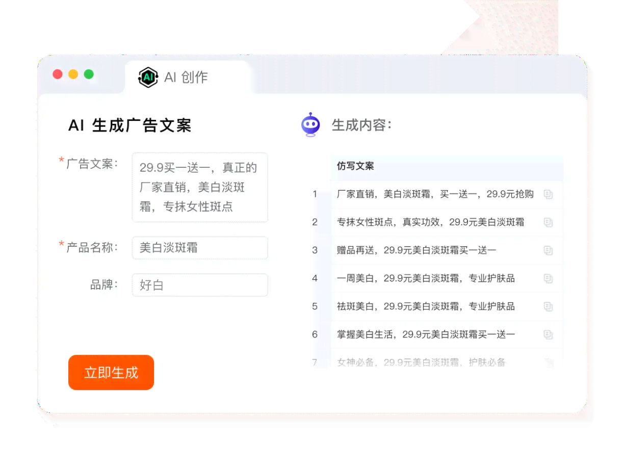 '一键生成高效鱼营销文案助手'