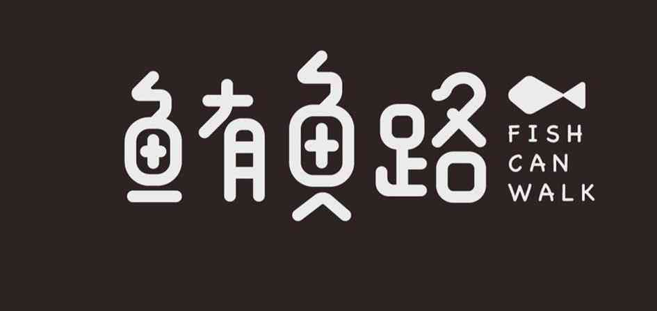 鱼文案ai