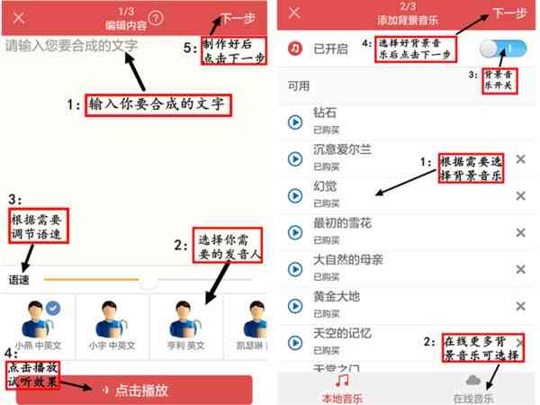 一站式文案配音助手：轻松解决语音合成、编辑与多样化应用需求