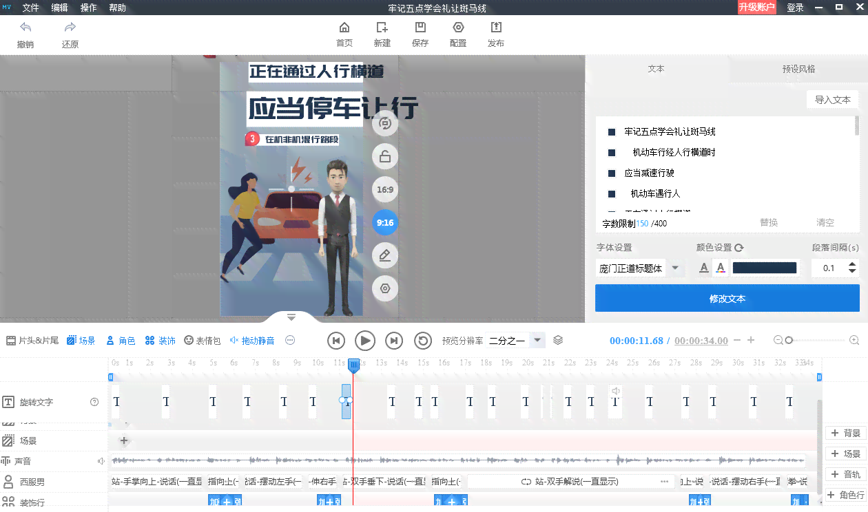 文案配音神器：一键生成工具，海量素材与语录，打造专业配音