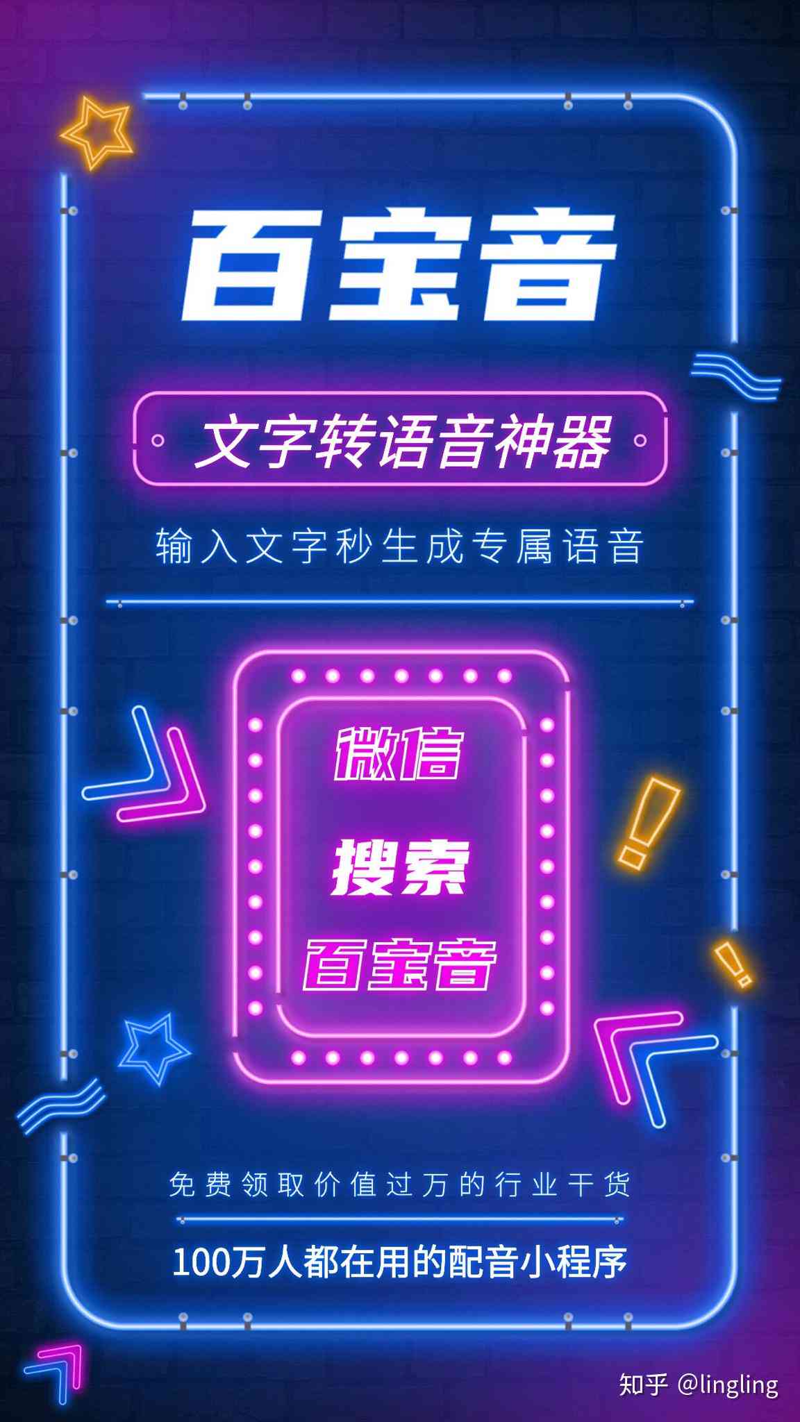 文案配音神器：一键生成工具，海量素材与语录，打造专业配音