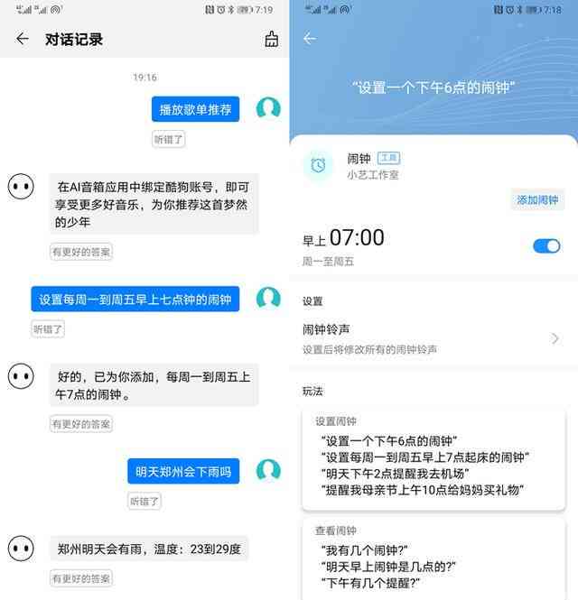 华为ai写作助手：如何、打开及使用次数说明