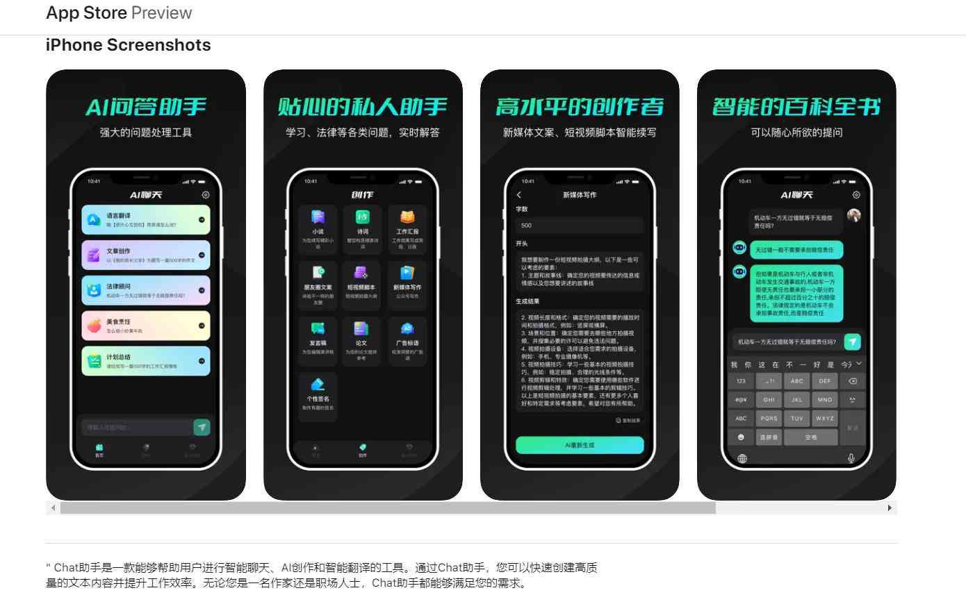 AI写作助手评测：效果、功能、优势与常见问题解答