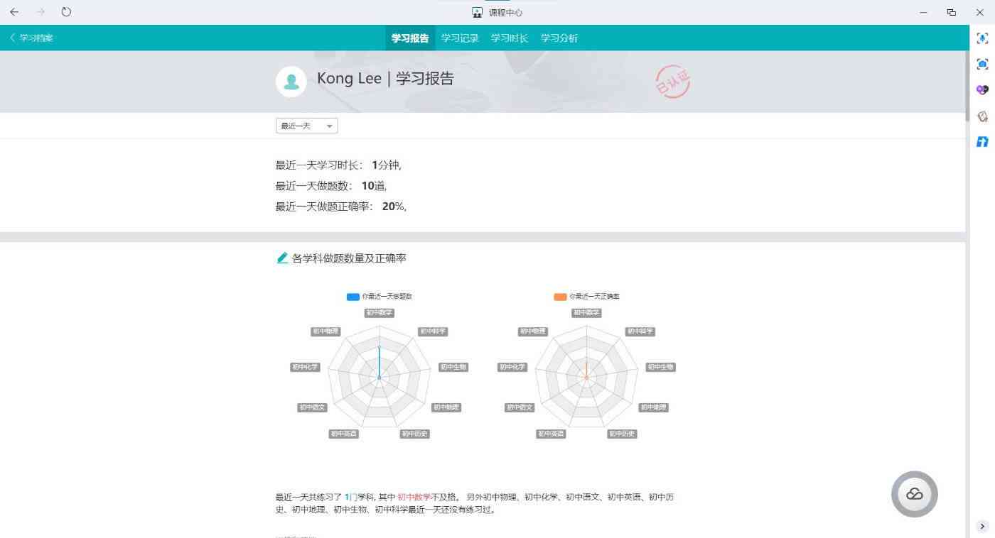 智能述职报告助手——一键生成完整述职报告解决方案
