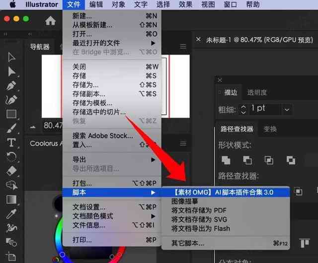 ai脚本插件合集是什么软件：8.5版详解与功能介绍