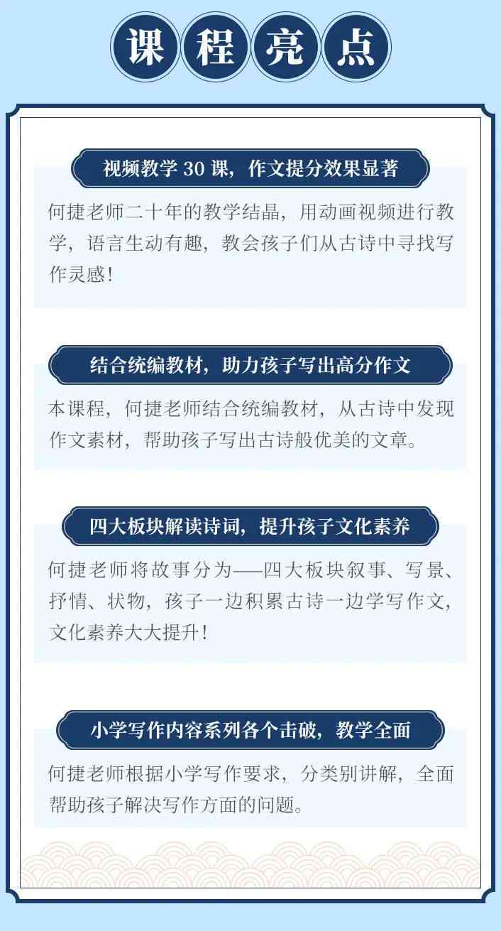 全方位小学写作提升攻略：在线写作技巧与实战训练课程