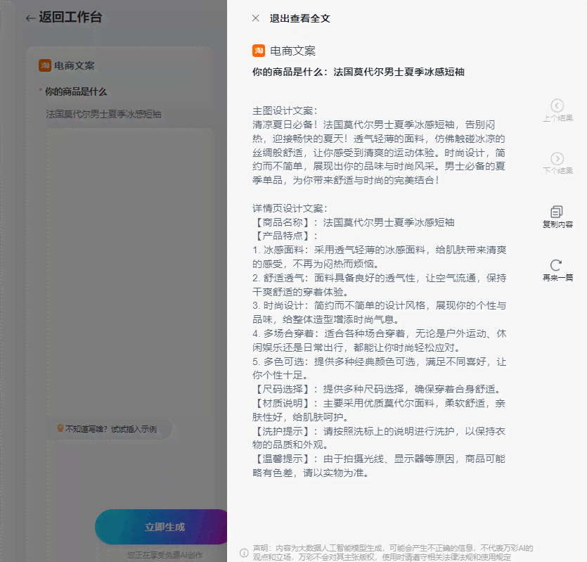 全面解析：2023最新免费文案创作，满足各类写作需求