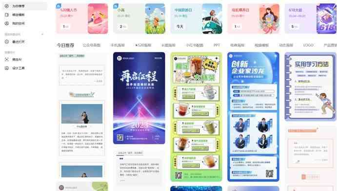 免费的文案网站有哪些：神器、、模板推荐与文案大全汇总