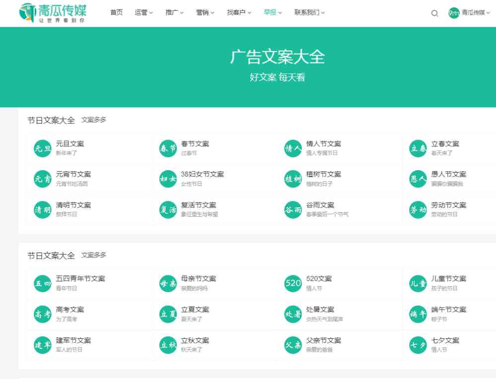 免费的文案网站有哪些：神器、、模板推荐与文案大全汇总