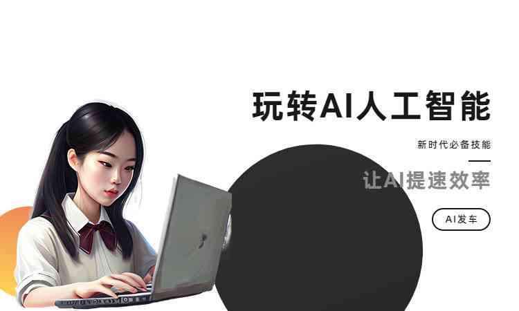 ai文案自动生成器：与在线制作，智能生成及GitHub资源，支持排版