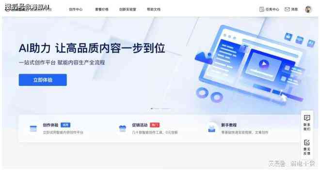 ai自动二次创作工具在哪找：全网工具汇总及使用指南