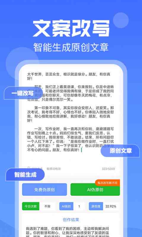 AI智能文案创作工具：一键生成多样化内容，满足全方位写作需求