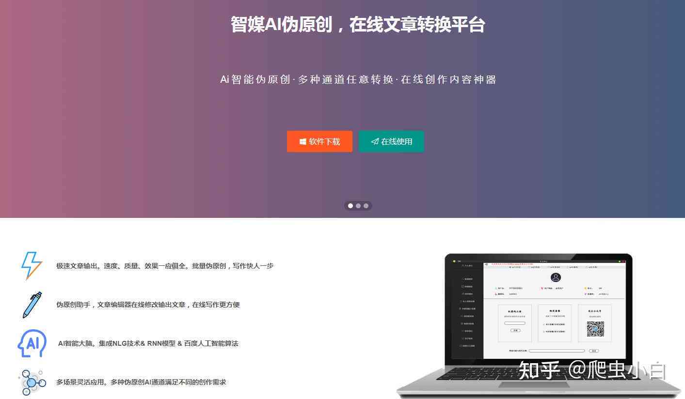 AI智能文案创作工具：一键生成多样化内容，满足全方位写作需求