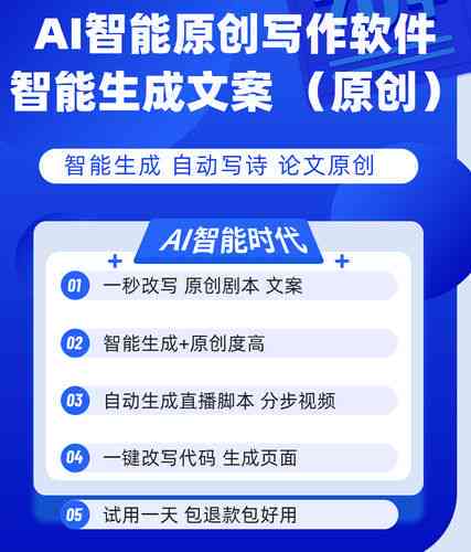 AI智能文案创作工具：一键生成多样化内容，满足全方位写作需求