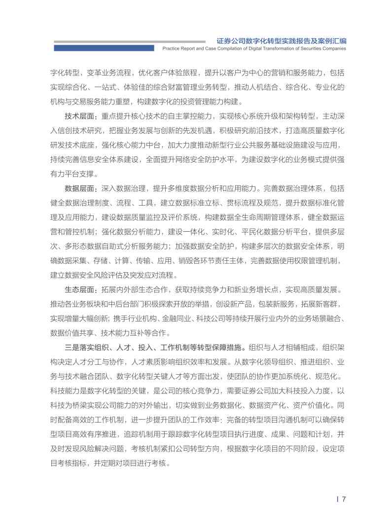 企业形象设计实训报告总结：范文、反思、体会与实践报告汇编
