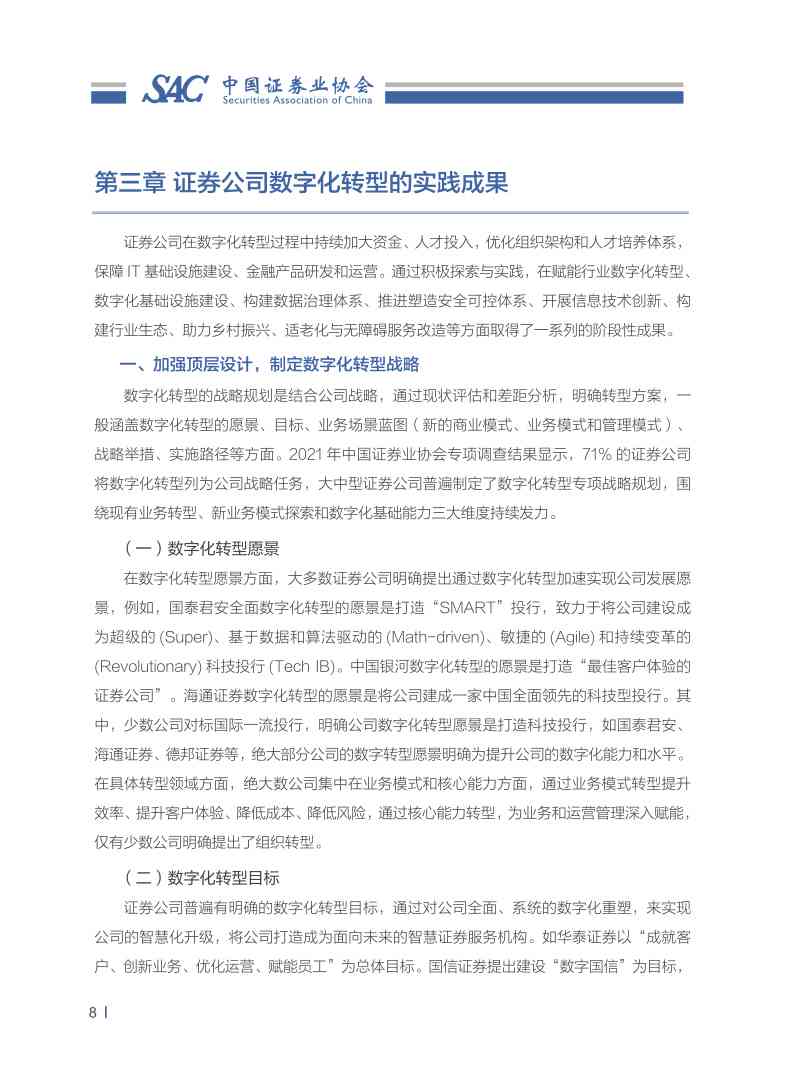 企业形象设计实训报告总结：范文、反思、体会与实践报告汇编