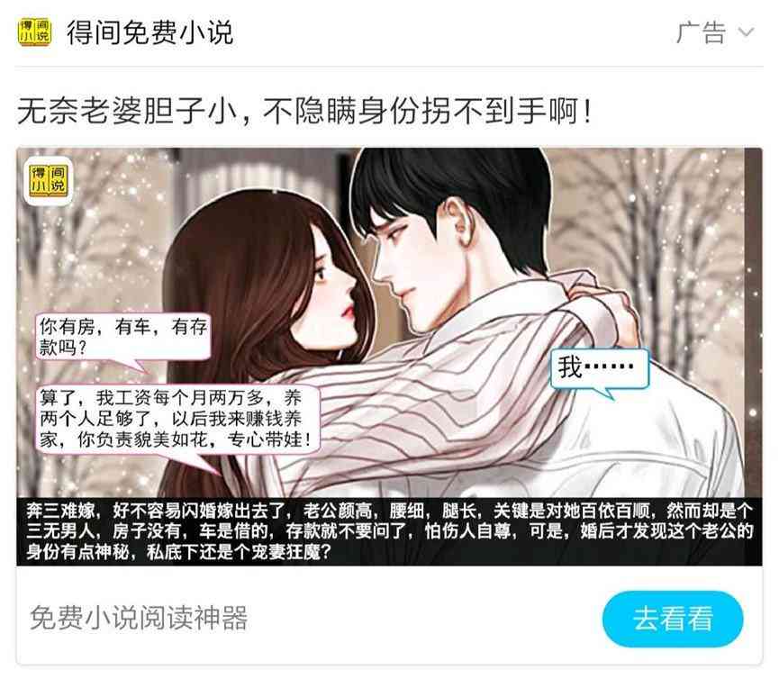 爽文文案ai编辑