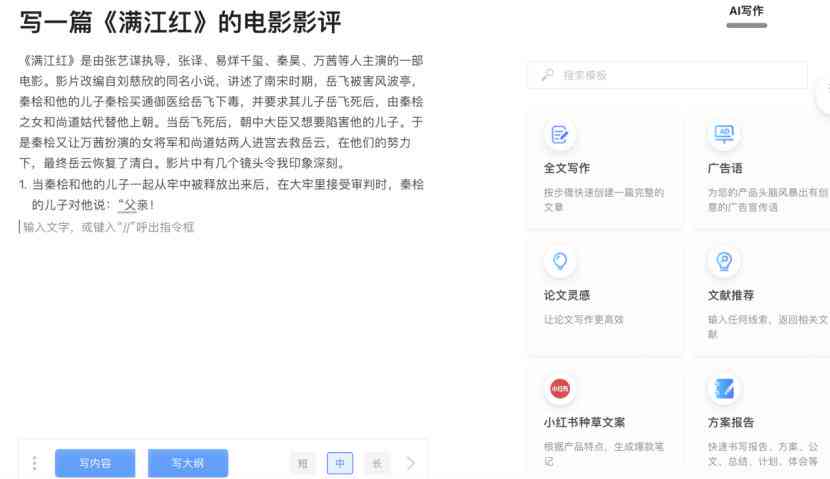 全方位盘点：免费高效AI文案生成工具精选，满足各种写作需求！