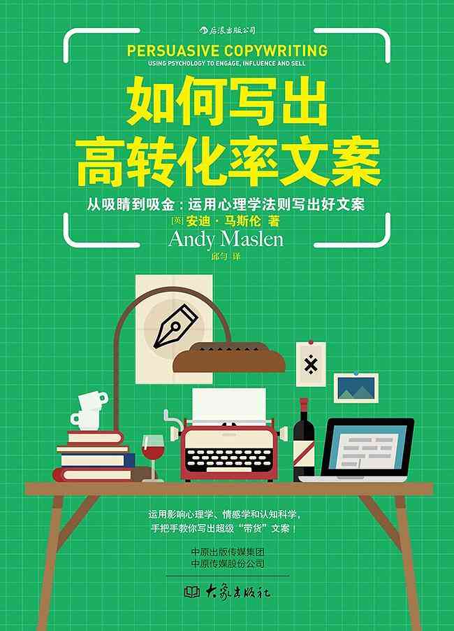 全方位盘点：免费高效AI文案生成工具精选，满足各种写作需求！