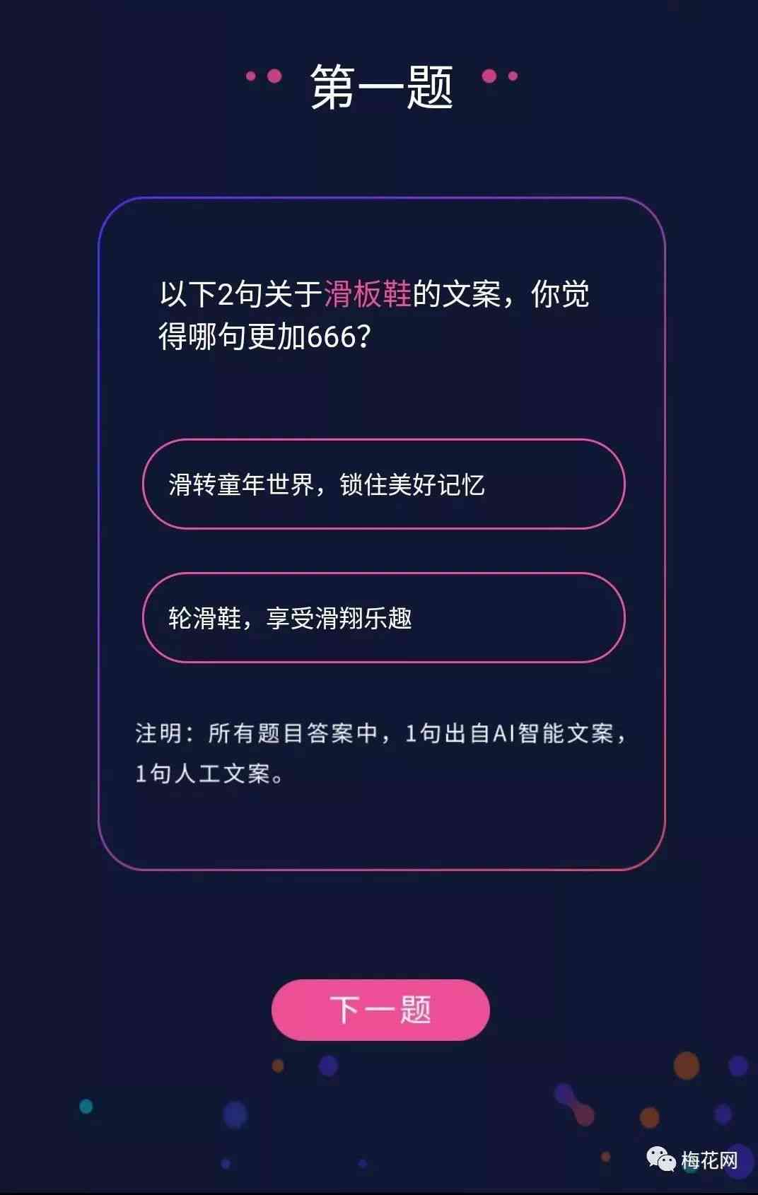 ai文案转动画自动生成版，含文案生成与自动动画效果制作