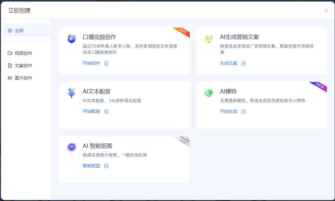 ai文案转动画自动生成版，含文案生成与自动动画效果制作