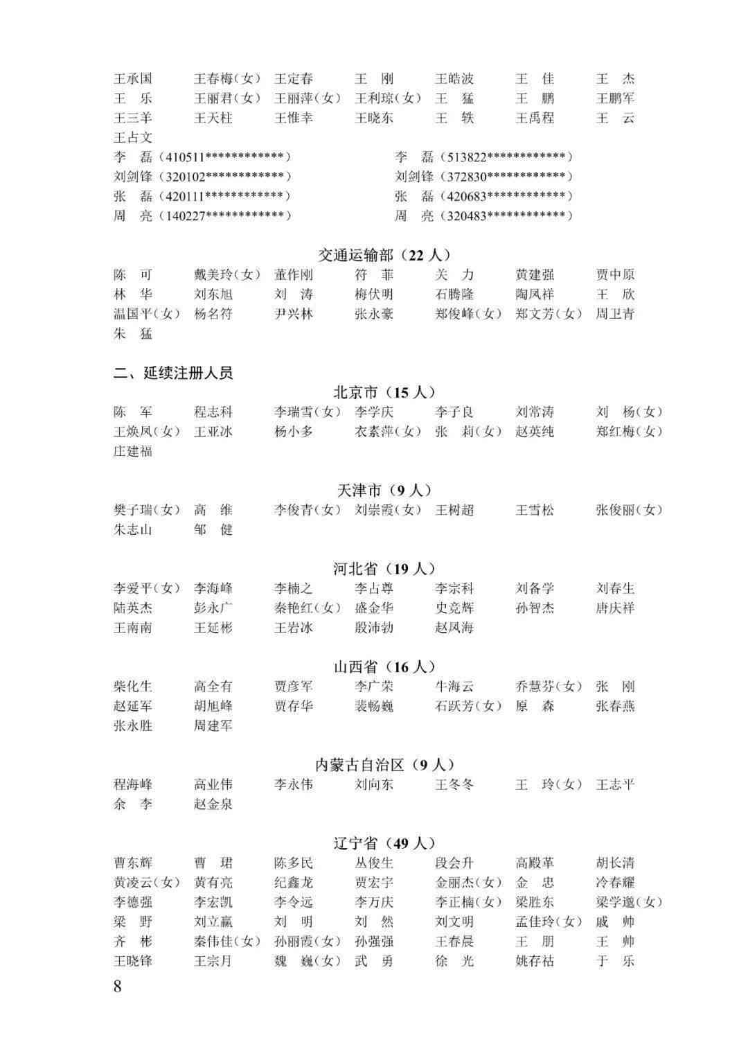 ai脚本怎么用：撰写、安装与使用2021脚本及插件全攻略