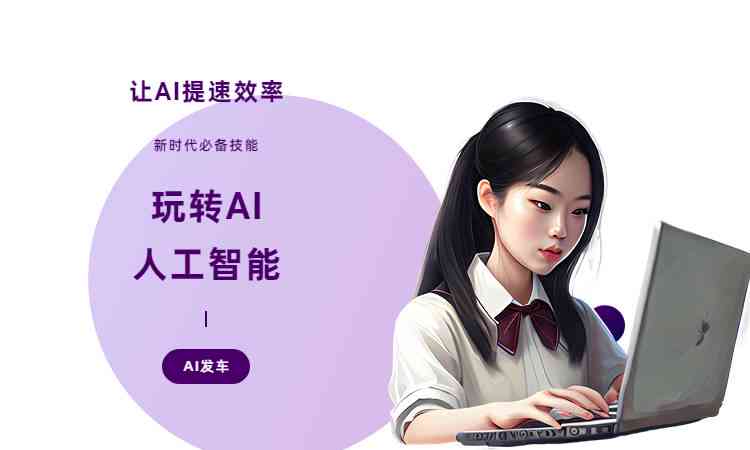 智能写作助手喜儿AI：云端创作新篇章——喜儿AI写作官网