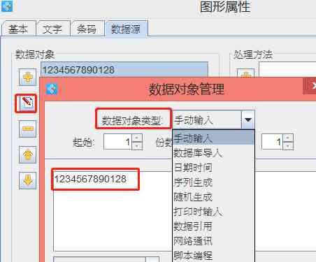AI助手如何高效编辑与生成条形码