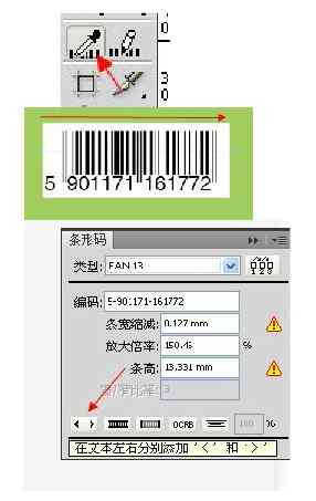 AI助手如何高效编辑与生成条形码