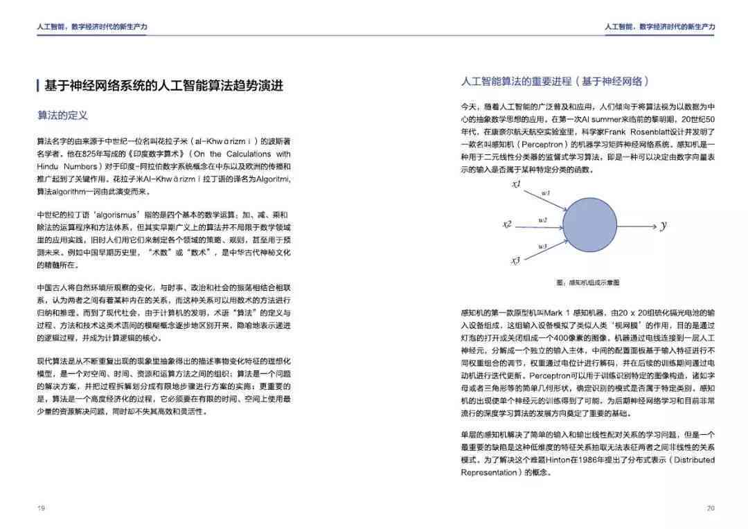 '人工智能实践分析与性能评估上机报告'