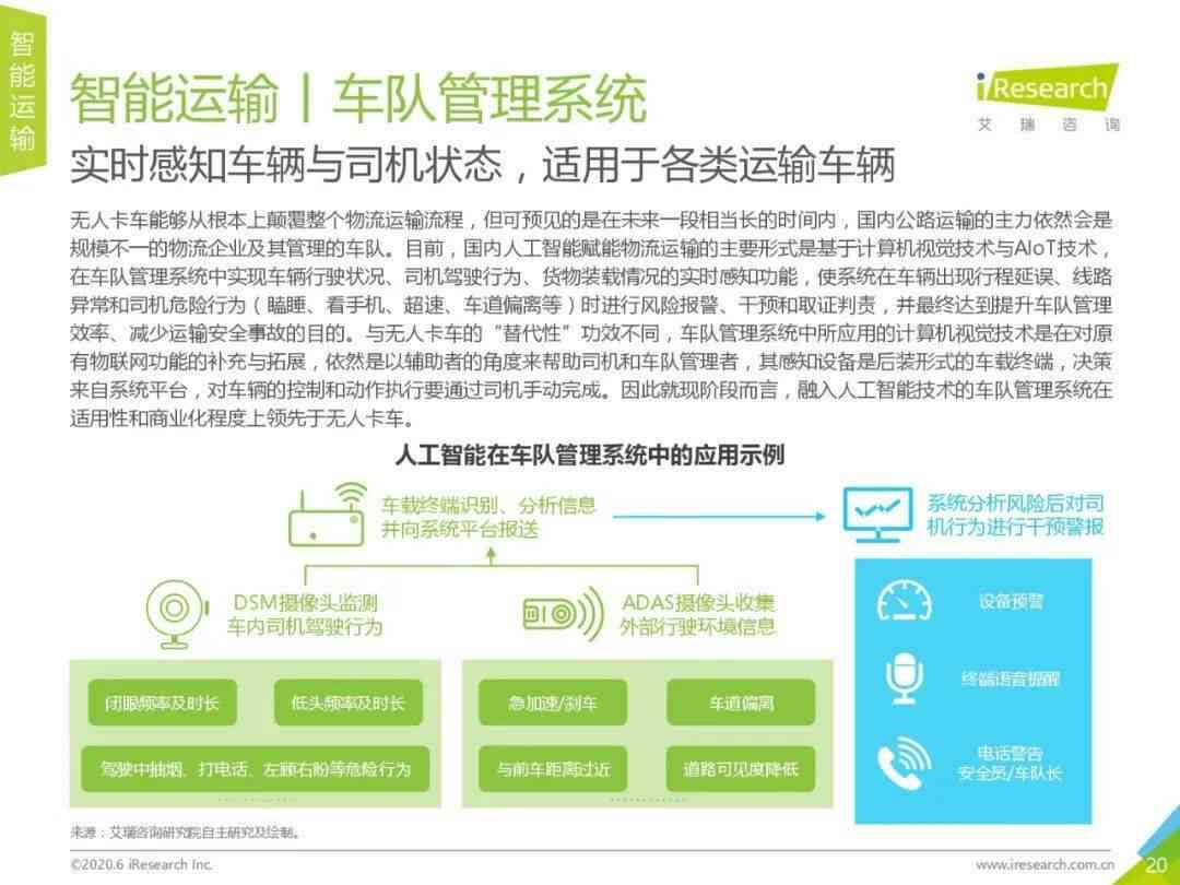 全面解析AI技术发展与应用：最新进展、行业案例及未来趋势研究报告