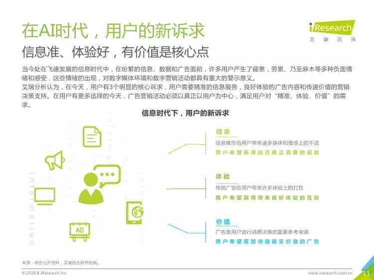 全面解析AI技术发展与应用：最新进展、行业案例及未来趋势研究报告