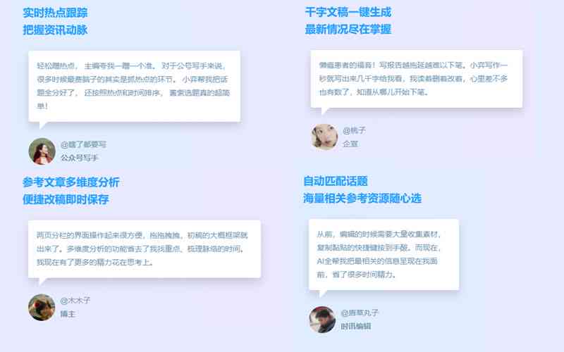 智能AI文案重写工具：一键生成优化标题与内容，全面覆关键词搜索需求