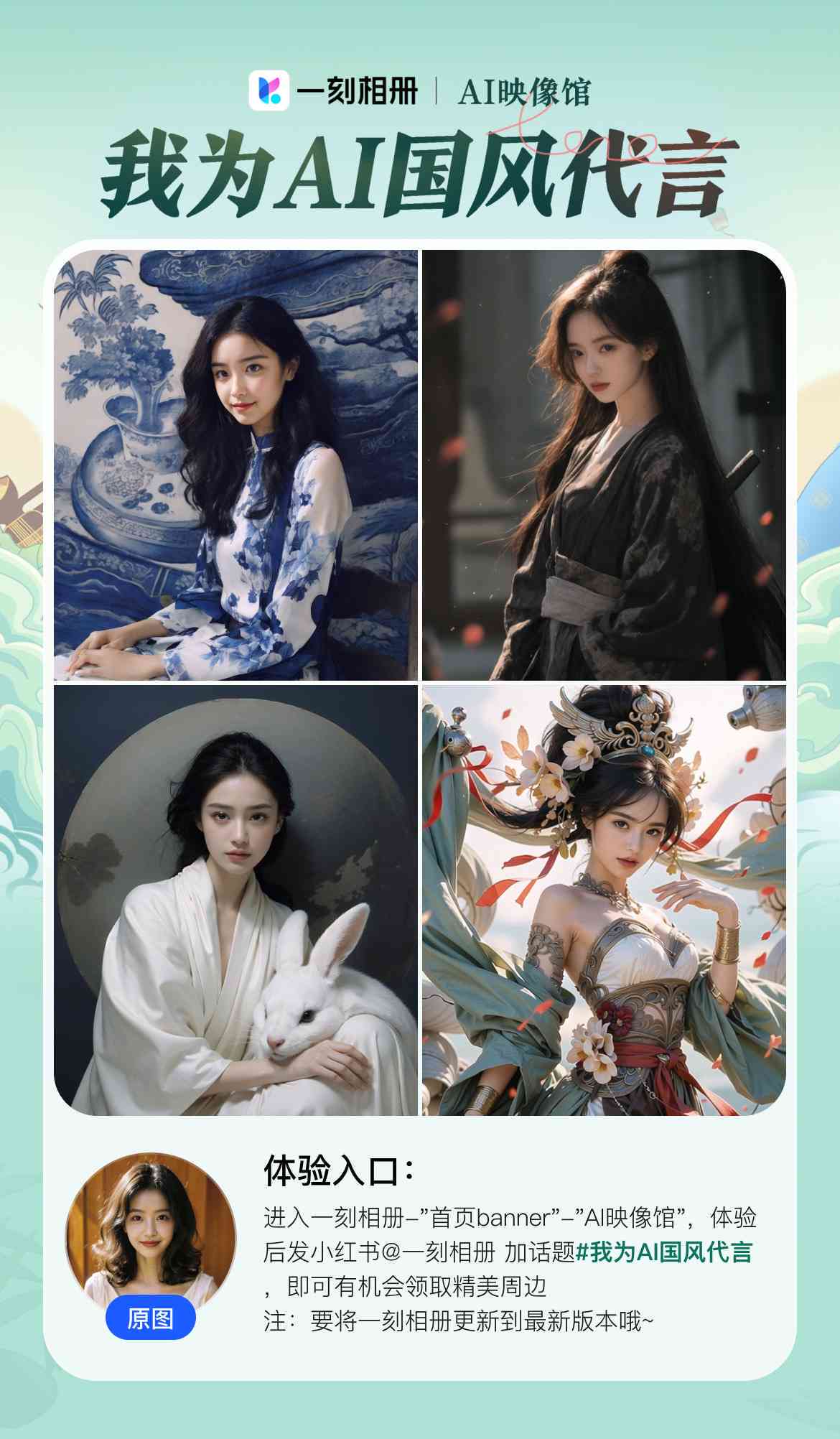 古风ai绘画的文案