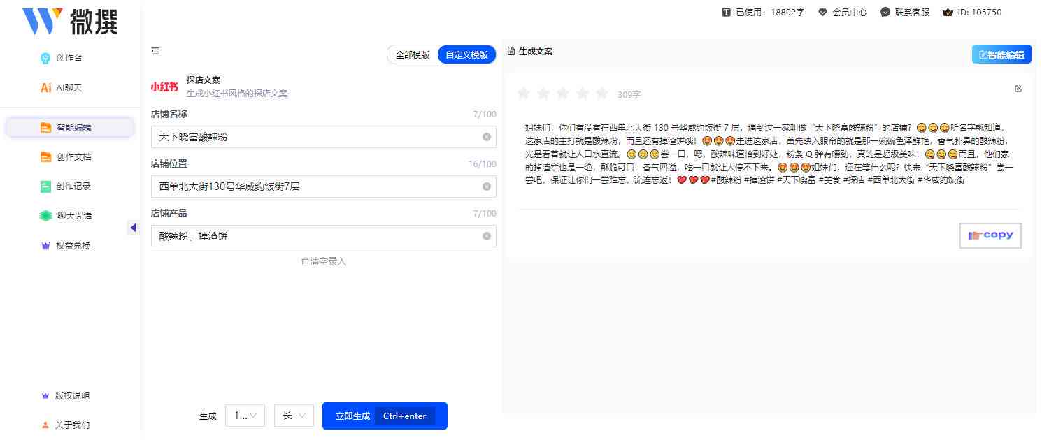 高性能AI写作助手：免费电脑版高级文章生成软件，全方位满足创作需求