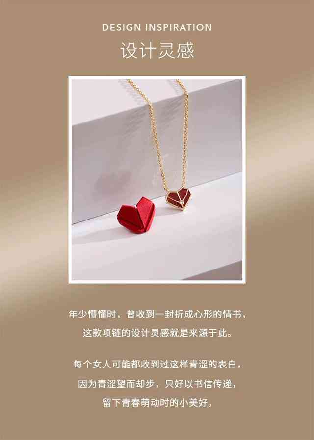 暖心扉：定制款爱心项链深情文案