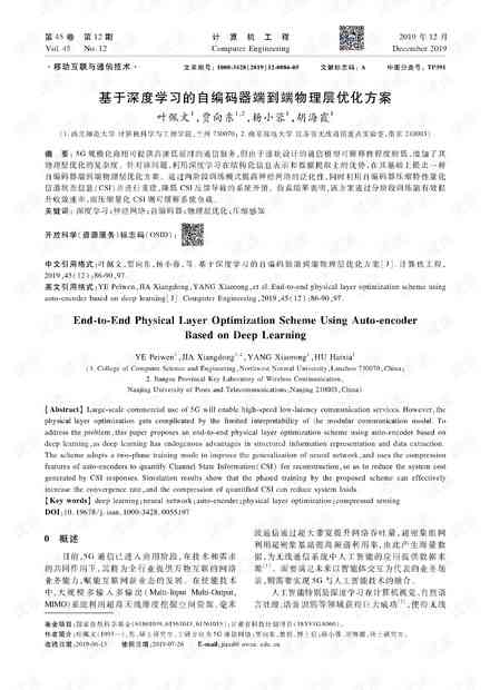 '探究AI写作中的内容重复度问题及其优化策略'