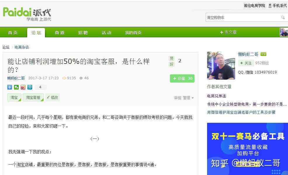 '闲鱼AI文案助手：审核通过率解析与安全性评估'