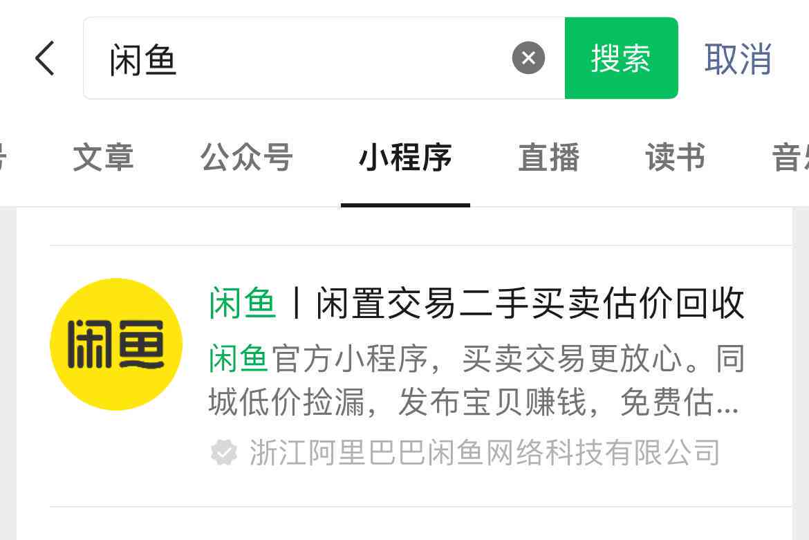 ai写文案能通过闲鱼审核吗