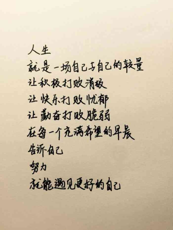 弗森的文章：励志原文与经典语录     