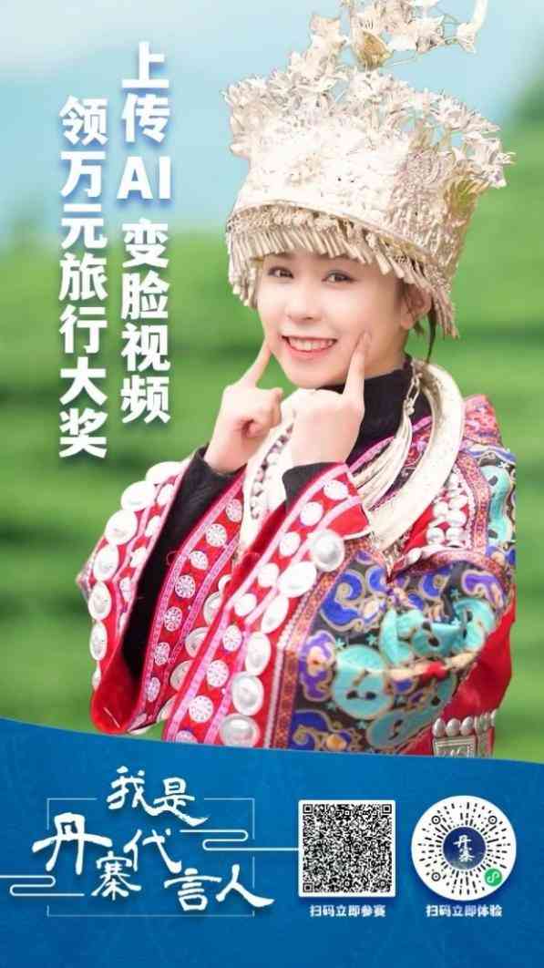 朋友圈ai变脸文案