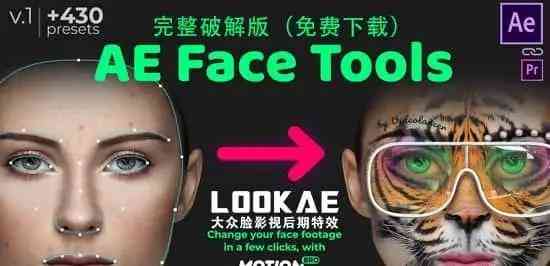 运用AI变脸特效，打造爆笑搞笑文案新创意